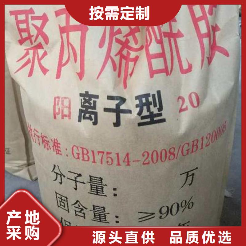 惠州|深圳|云浮|广州|肇庆|韶关|揭阳【 醋酸钠_COD去除剂服务周到】-创清