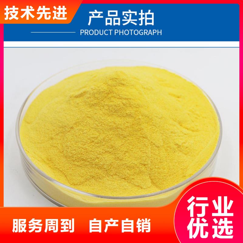 创清【 醋酸钠净水剂厂家一致好评产品】-业务覆盖区域|乐陵|齐河|济南|枣庄|聊城|青岛|淄博-企业旺旺