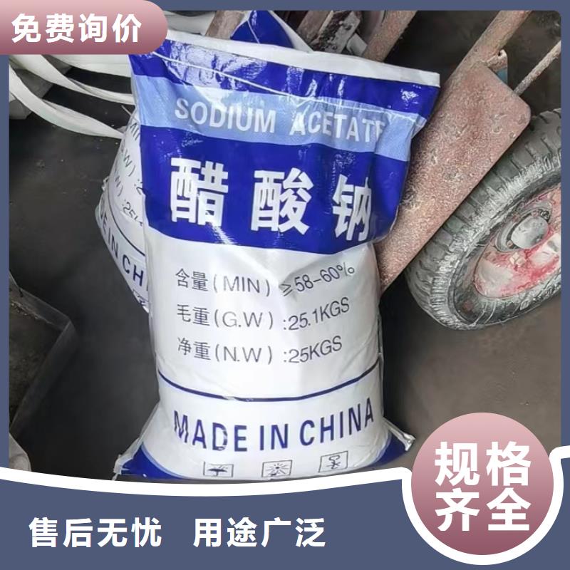 广州购买醋酸钠使用方法