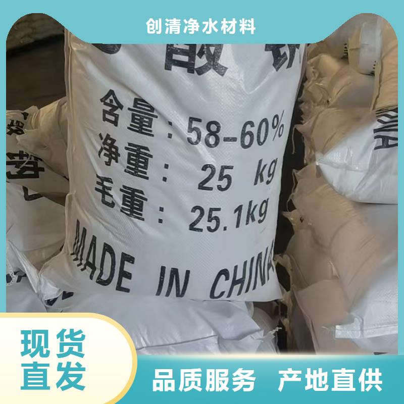 醋酸钠视频-北镇|凌海|鞍山|丹东|葫芦岛|辽阳|大连|沈阳|盘锦醋酸钠规格齐全-创清净水材料(锦州市分公司)
