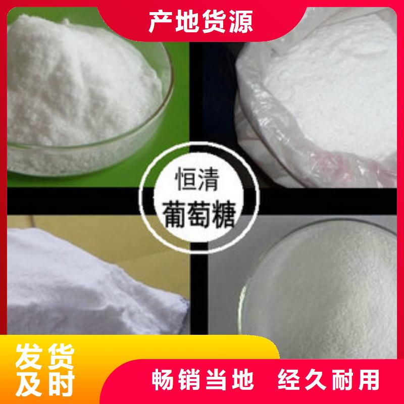 醋酸钠-视频-辽宁省锦州市|北镇|凌海|抚顺|葫芦岛|沈阳|辽阳|盘锦|大连醋酸钠-创清