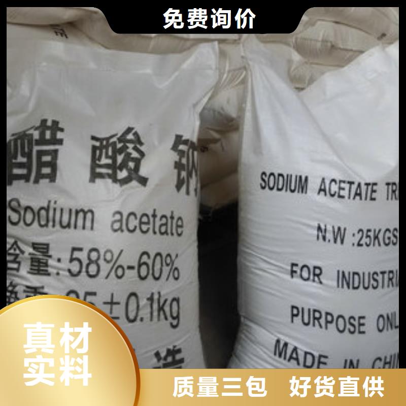 【 乙酸钠_净水剂厂家专注生产N年】