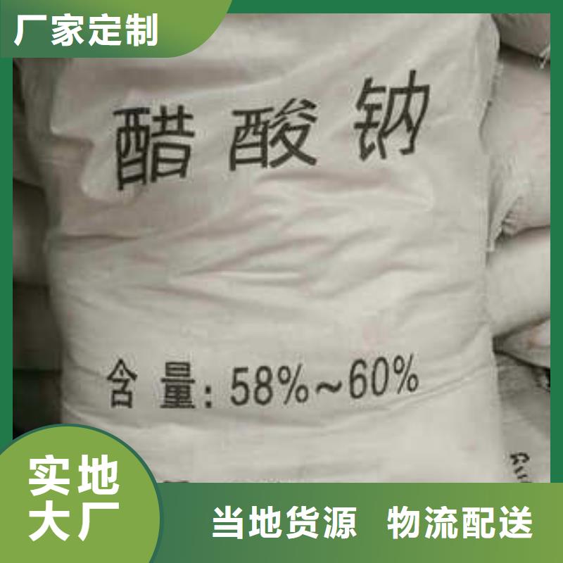 乙酸钠厂家地址