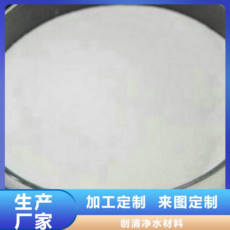 醋酸钠视频-醋酸钠(创清)覆盖地域湖南省株洲市醴陵|荷塘|常德|湘西|长沙|湘潭|怀化