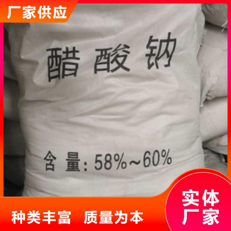 【 净水剂,醋酸钠货源直供】-创清净水材料(丹东市分公司)-企业旺旺