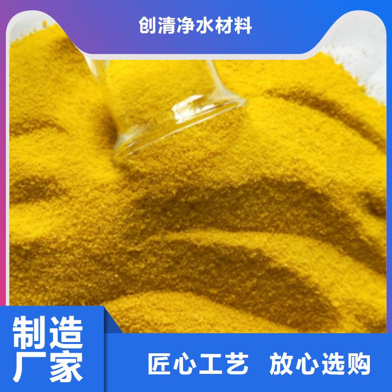 污水處理藥劑-誠信為本