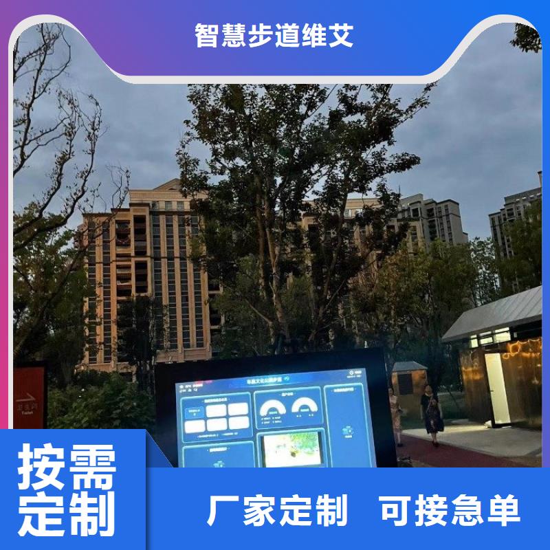 智慧公园导览解决方案（维艾狄尔）