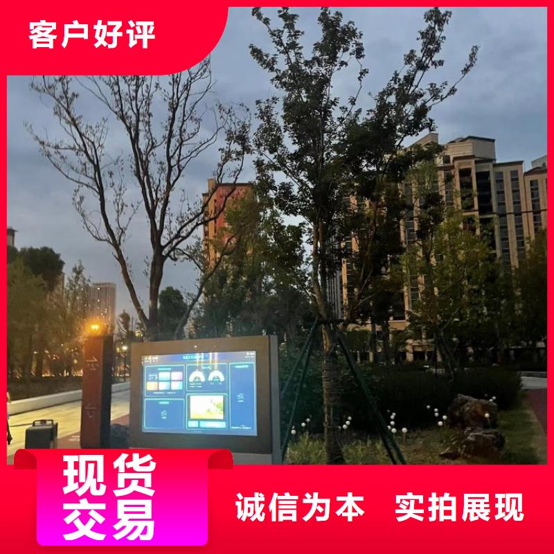 智慧口袋公园设计方案（维艾狄尔）