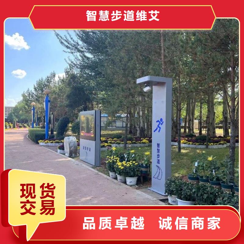 小区智慧跑道设计方案（支持定制）