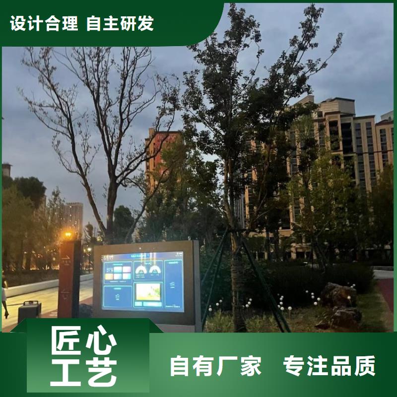 小区智慧跑道解决方案（维艾狄尔）