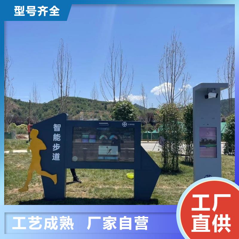 公园智慧跑道设计方案(免费设计)