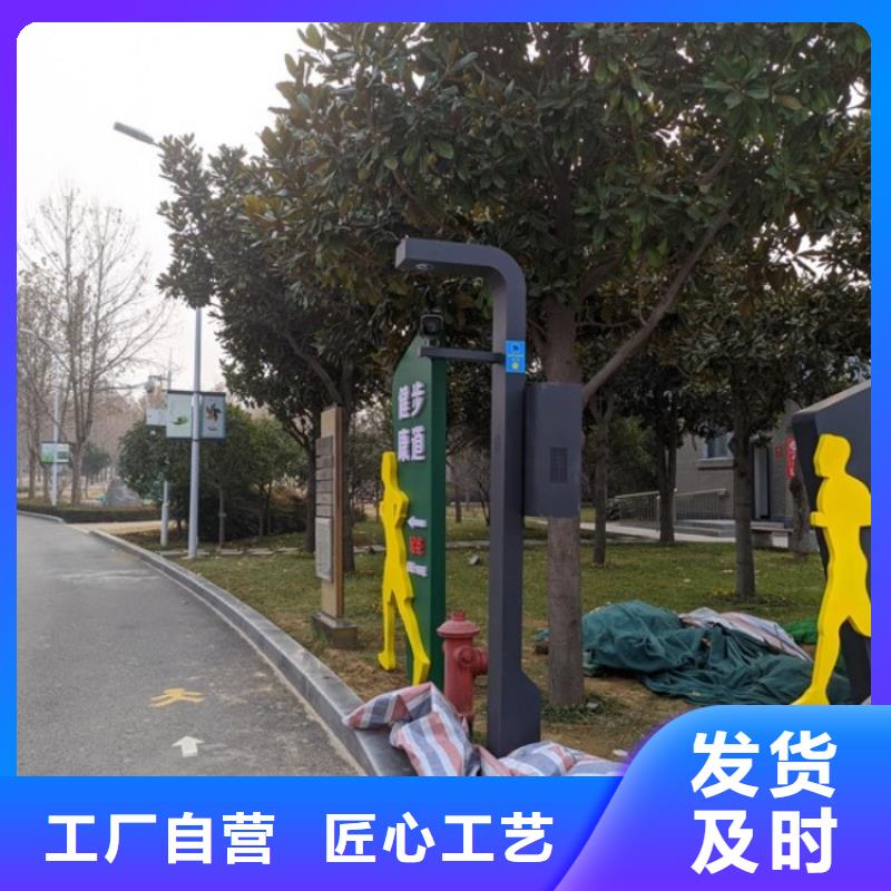 智慧健身步道解决方案（维艾狄尔）