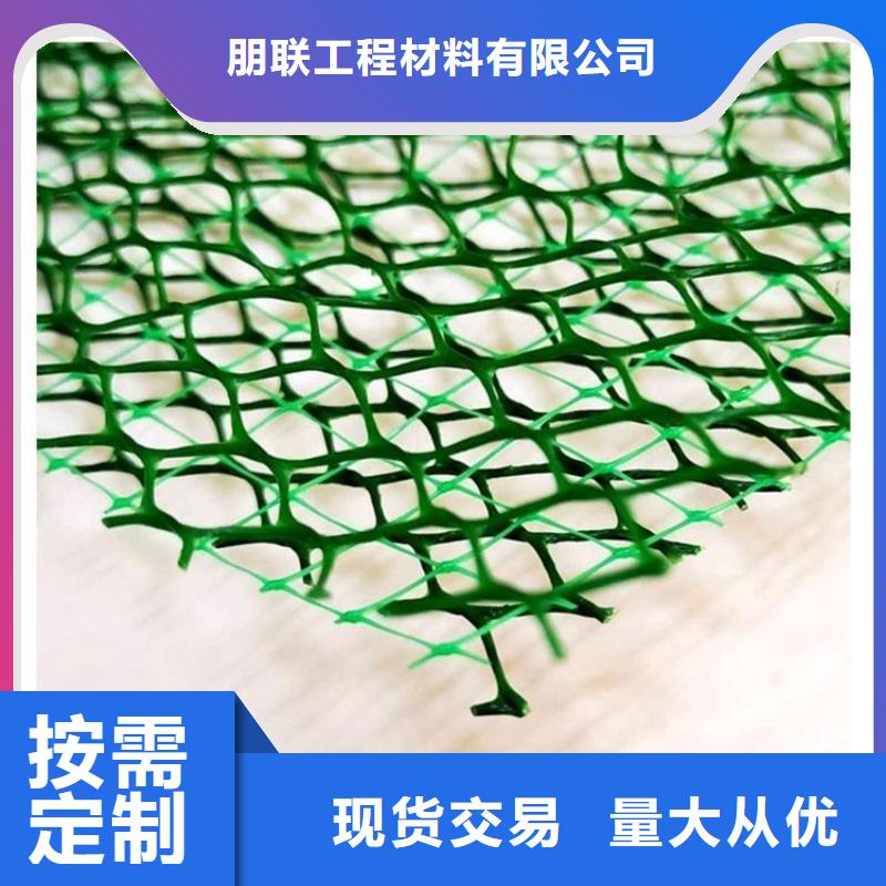 《三维植被网三维土工网垫》_朋联工程材料有限公司