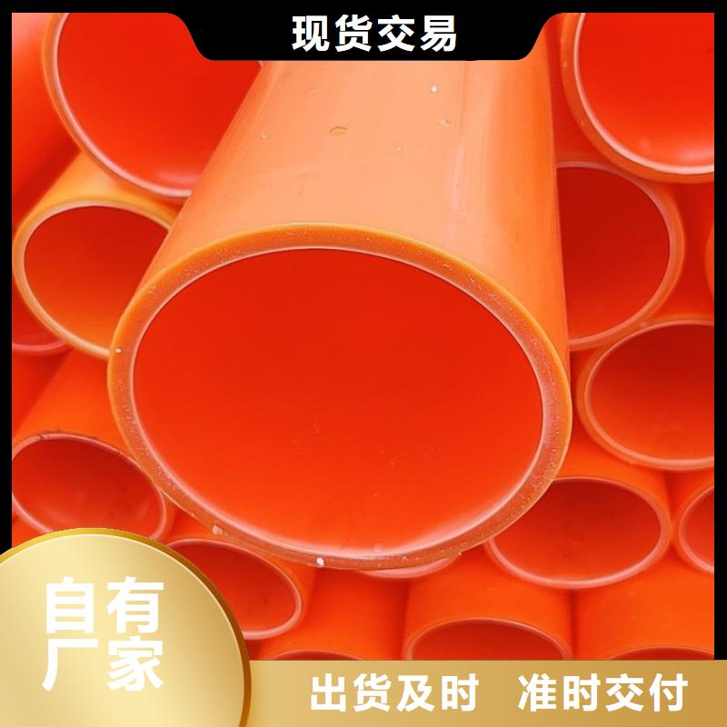 有现货的MPP导管拖拉管销售厂家