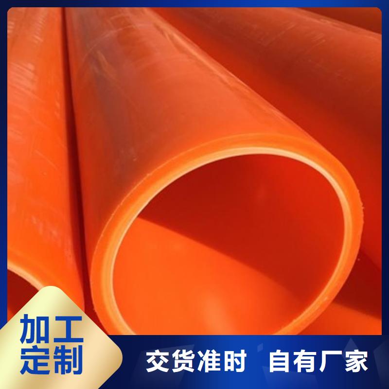 MPP高压电缆管制作材料