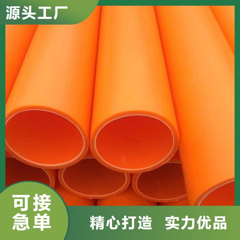MPP電力護套管實力廠家生產(chǎn)
