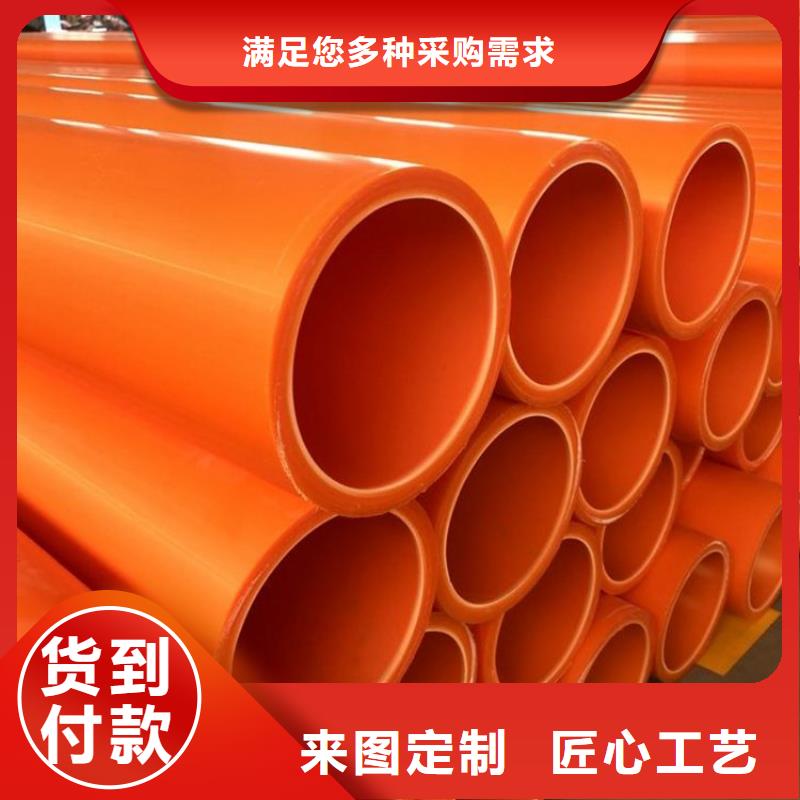 有现货的MPP导管拖拉管销售厂家