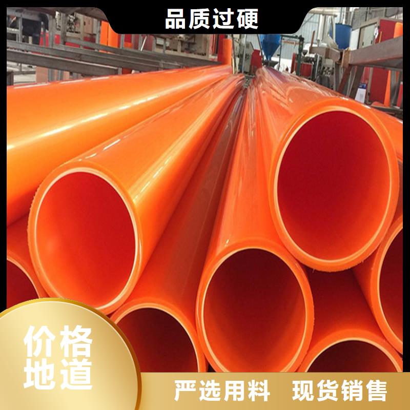MPP电缆导管现货直发