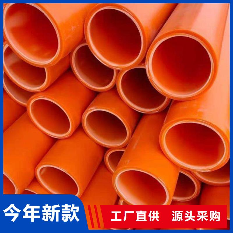 现货充足的MPP电力护套管厂家