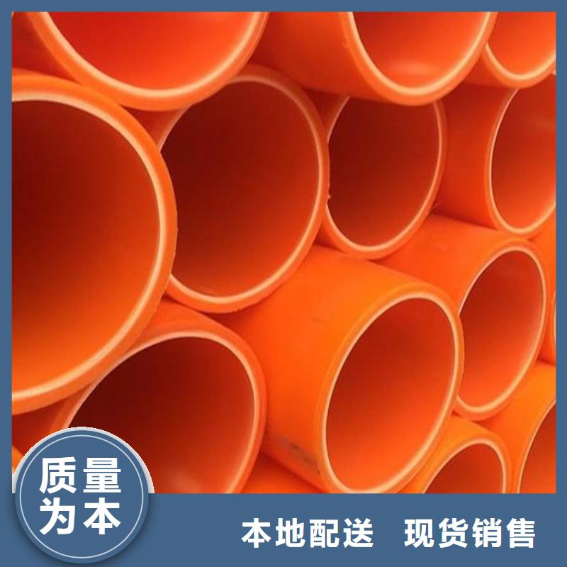 MPP電力管廠家直銷