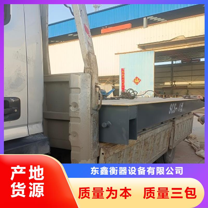 地磅智能地磅认准大品牌厂家