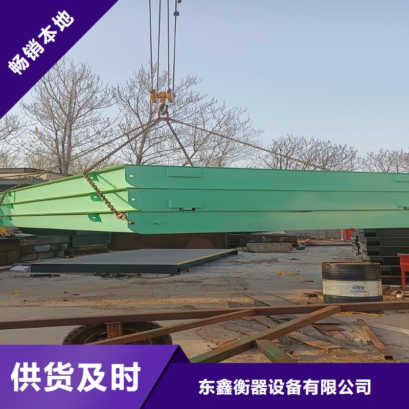 地磅二手地磅隨心所欲定制