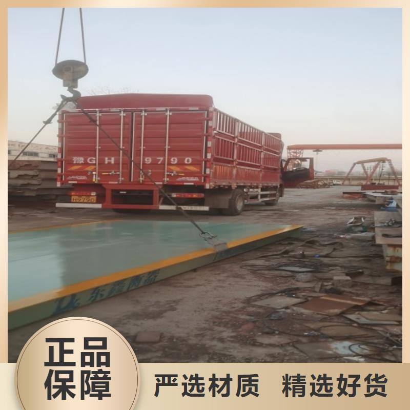 地磅,二手地磅精心打造