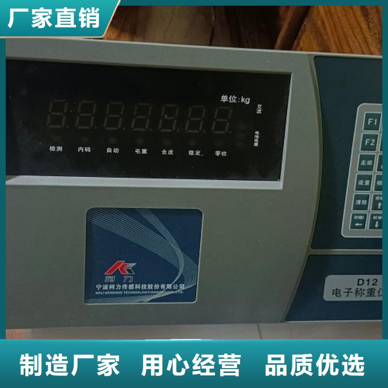 地磅-【称重地磅】核心技术