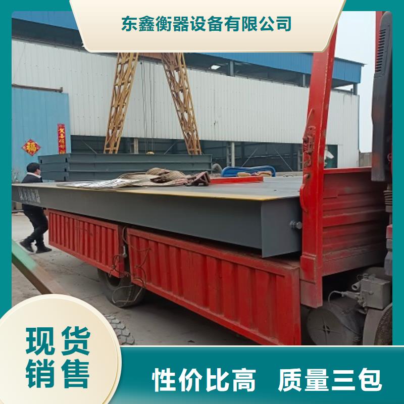 电子地磅 称重衡器源头实体厂商