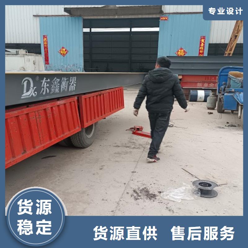 渭城地磅7米价格