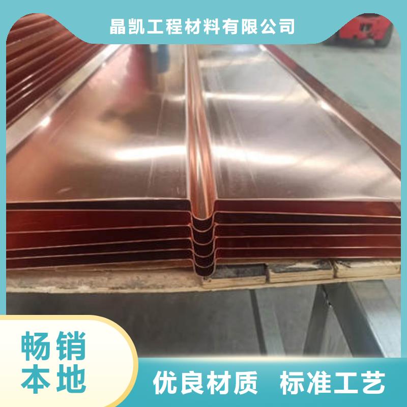 高阳弧形紫铜止水片厂家价格多少钱一米