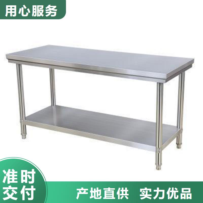 不锈钢工作台,工作台严选材质