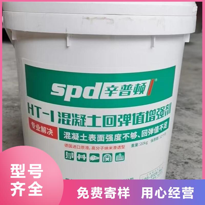 混凝土回彈值增強劑本地廠家