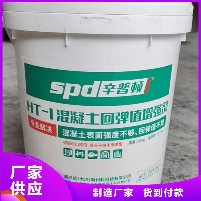 HT-1混凝土回彈增強劑零售
