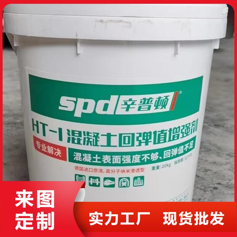 混凝土回弹值增强剂源头厂家