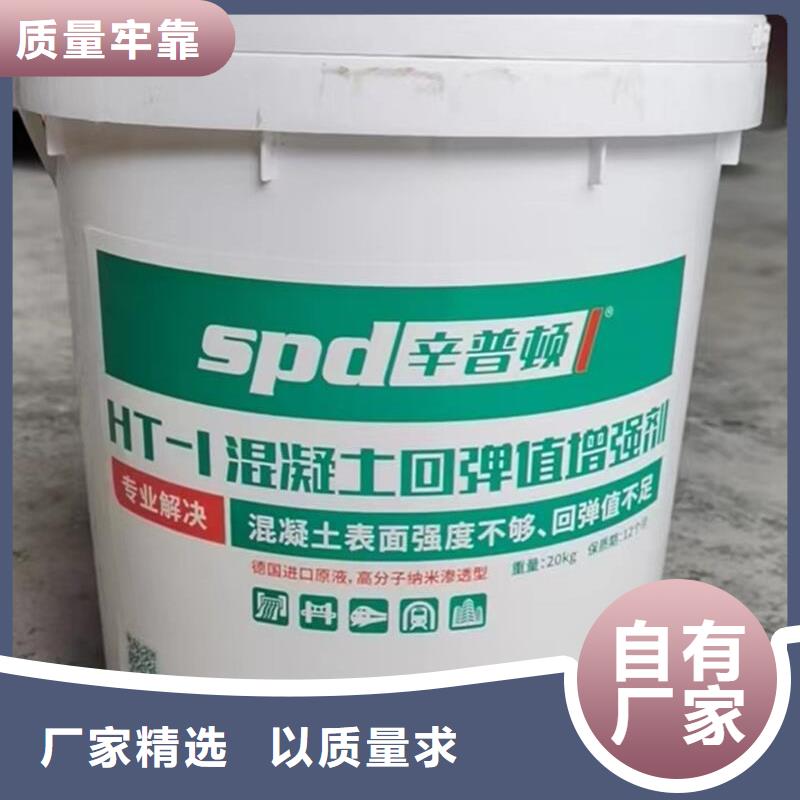 《辛普顿》:【畅销本地 混凝土回弹增强剂-岩石静裂剂诚信厂家】打造好品质-企业旺旺