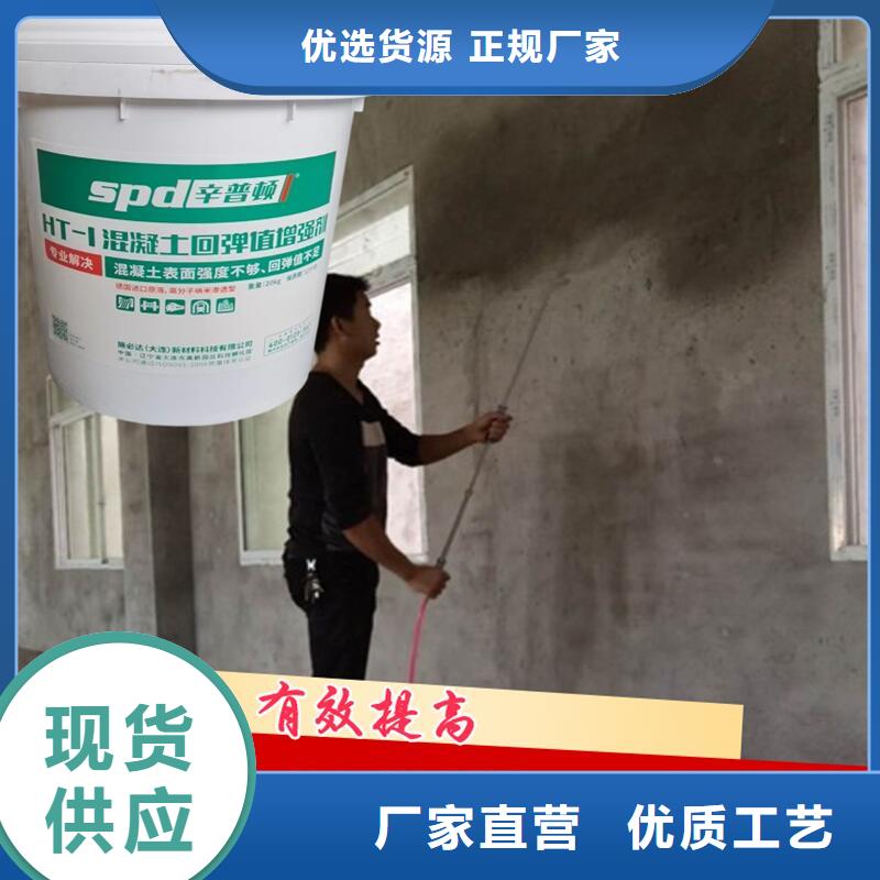 混凝土回弹增强剂出厂价格