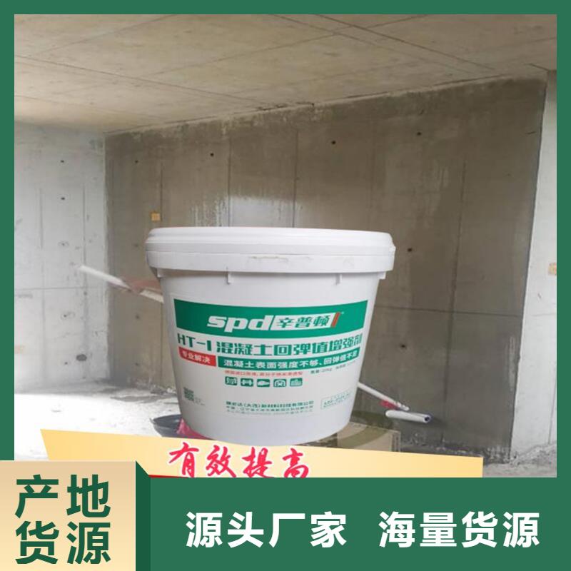 混凝土回弹值增强剂型号齐全
