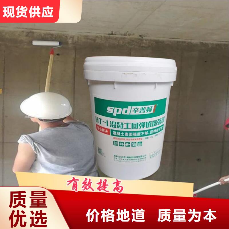 混凝土回弹增强剂正规厂家