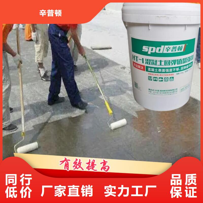 混凝土回弹增强剂零售