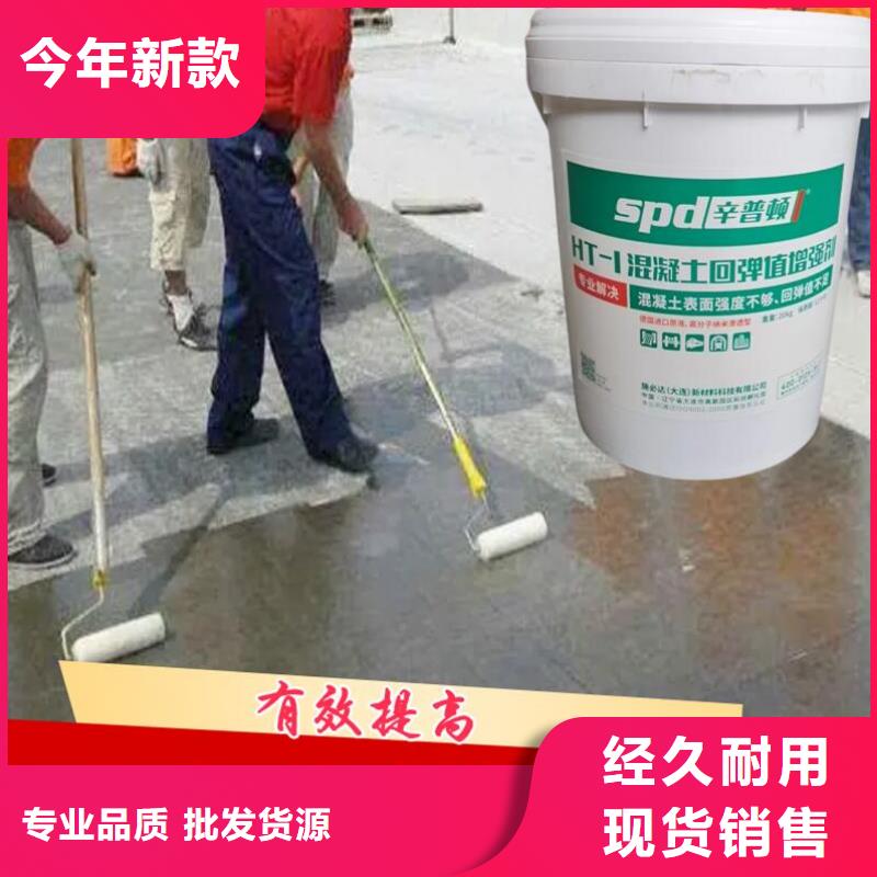 混凝土回弹增强剂零售