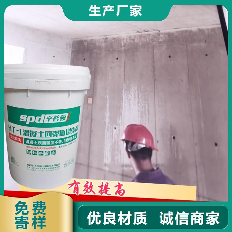 混凝土表面增强剂生产基地