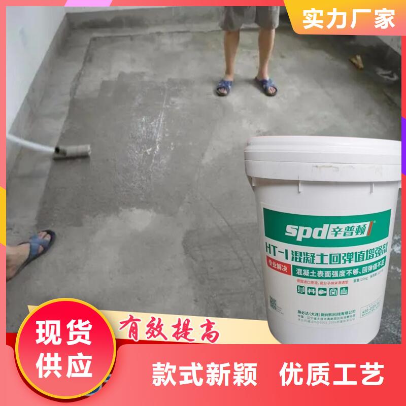 混凝土表面增强剂生产基地