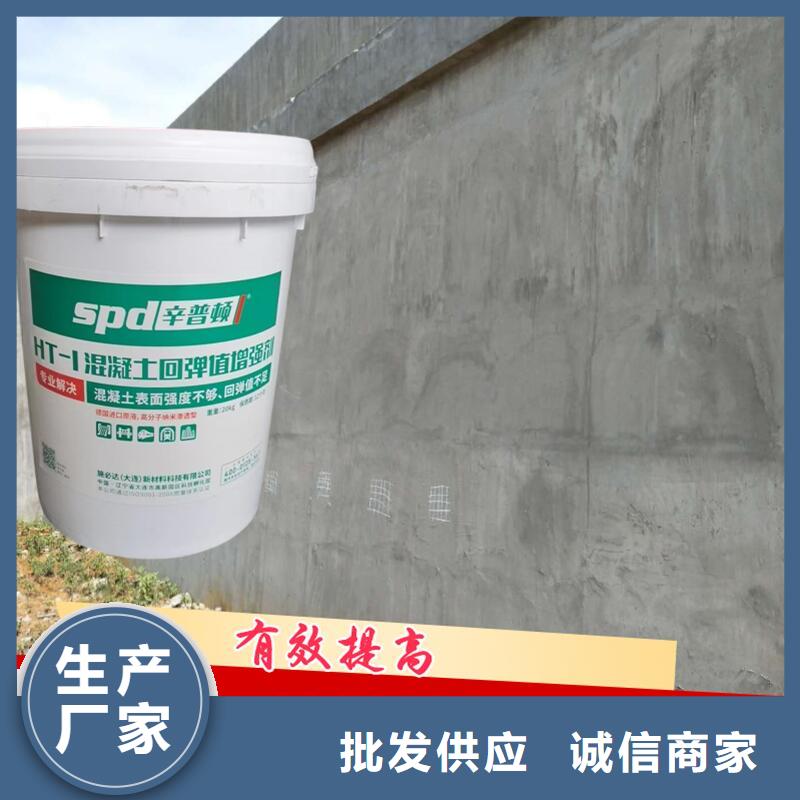 HT-1混凝土回弹值增强剂价格