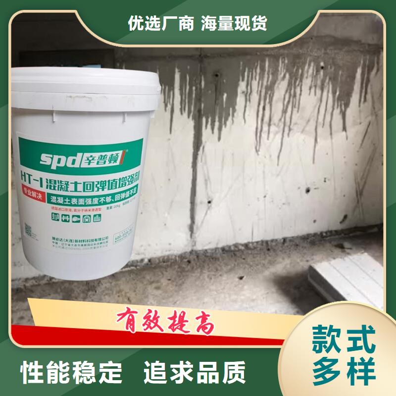 HT-1混凝土回彈增強劑零售
