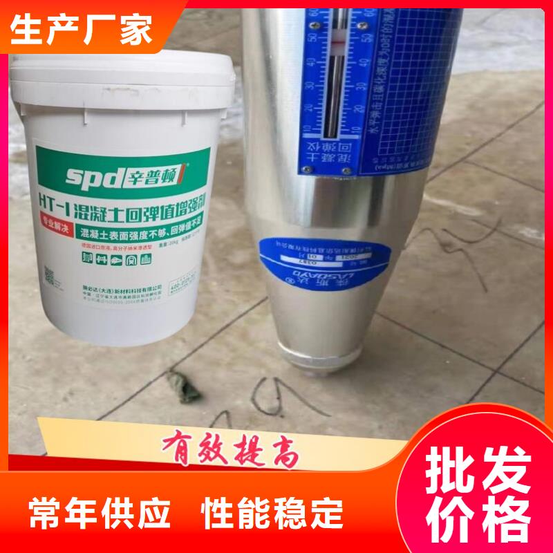 混凝土回弹增强剂【岩石破碎剂】通过检测覆盖范围含|汉台|留坝|延安|榆林|安康|咸阳