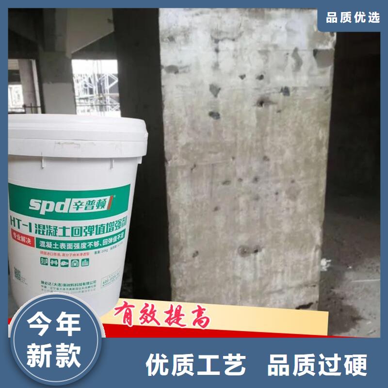 丽江生产混凝土表面增强剂价格