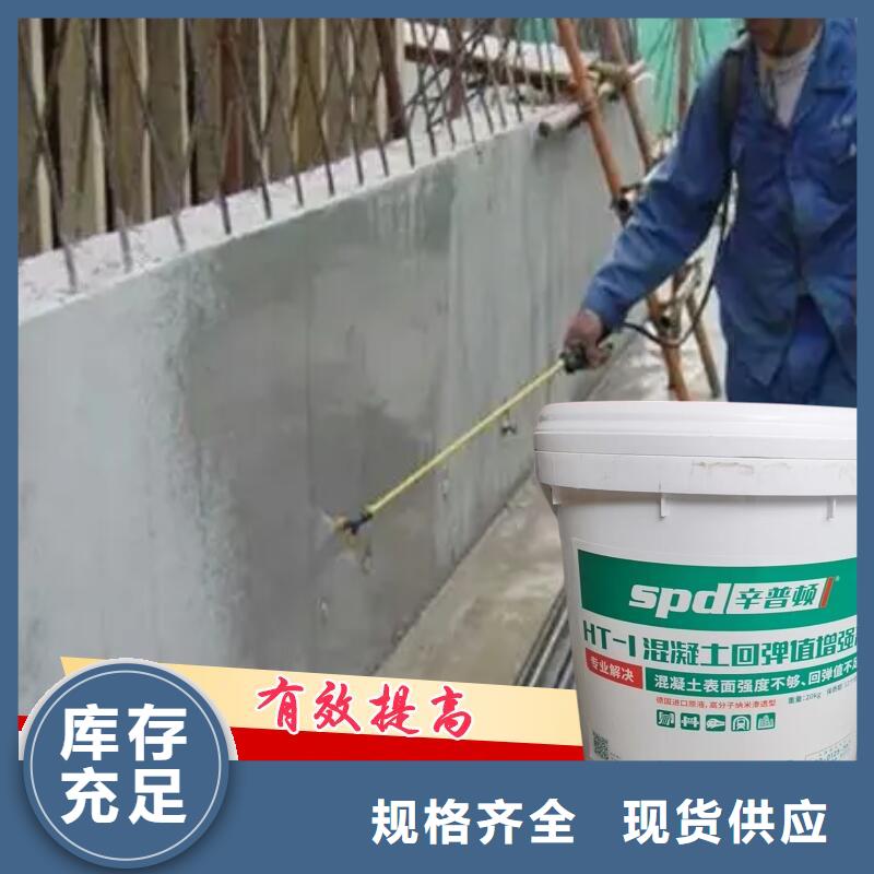 混凝土回彈值增強劑本地廠家