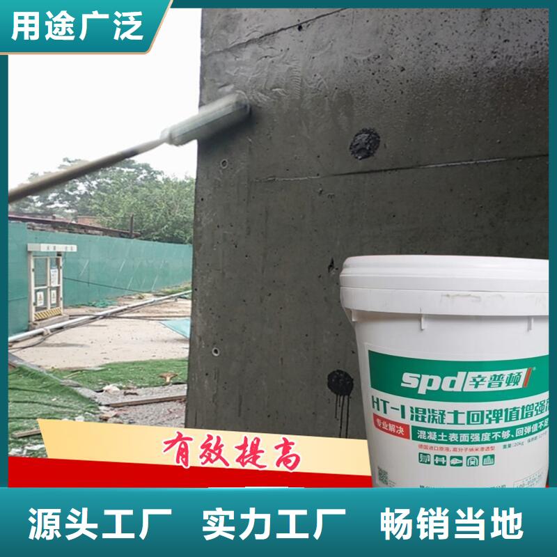 《台州》品质混凝土标号提升增强剂厂家直销