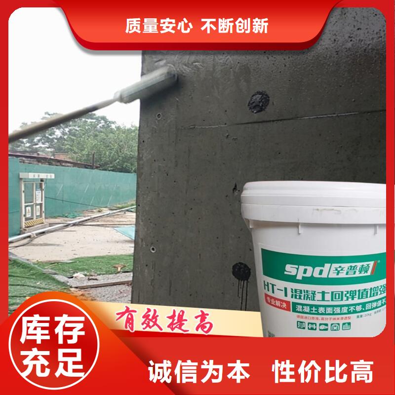 混凝土标号增强剂厂家报价